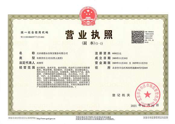 金年汇官方版网站登录入口-金年汇(中国) - 营业执照